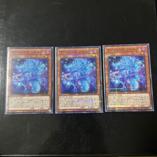 マジシャンズ・ソウルズ パラレル ノーマル JP009 3枚セット