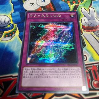 Exchange of the Spirit Secret Rare JPM51