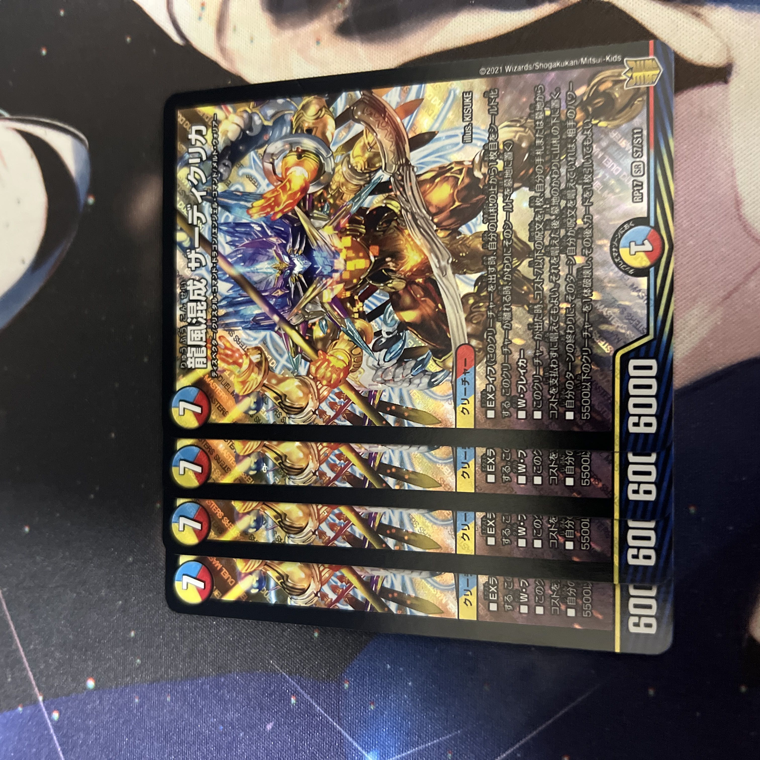 Dragon Wind Mixture Zadikurika SR S7/S11