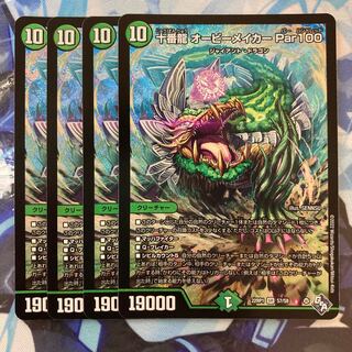 Juban Ryu Aubie Rosa Car Par100 SR S7/S8