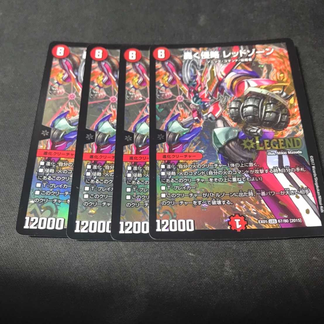 Roaring Invasion Red Xorn LEG 67/80 [2015] EX01