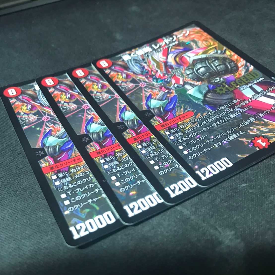 Roaring Invasion Red Xorn LEG 67/80 [2015] EX01