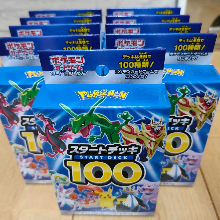 ポケモンカードスタートデッキ100 9箱