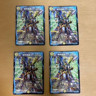 Final Dragon King Rosia R 49/138