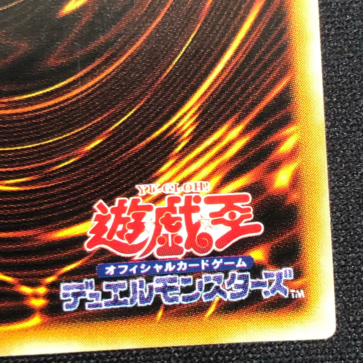 Red-Eyes Black Dragon Ultimate Rare [37-1003-04M]. (Used