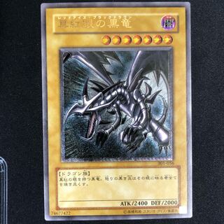 遊戯王 - 遊戯王 真紅眼の黒竜 アルティメットレア 301 #056 PSA10 遊戯王 真紅眼の黒竜 アルティメットレア 301 #056 PSA10 - メルカリ