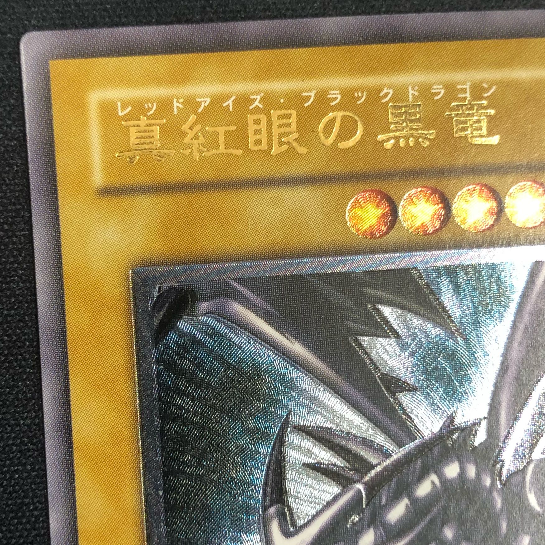 Red-Eyes Black Dragon Ultimate Rare [37-1003-04M].