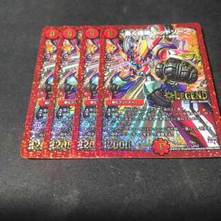 轟く侵略 レッドゾーン LEG L2/L2 DMR17