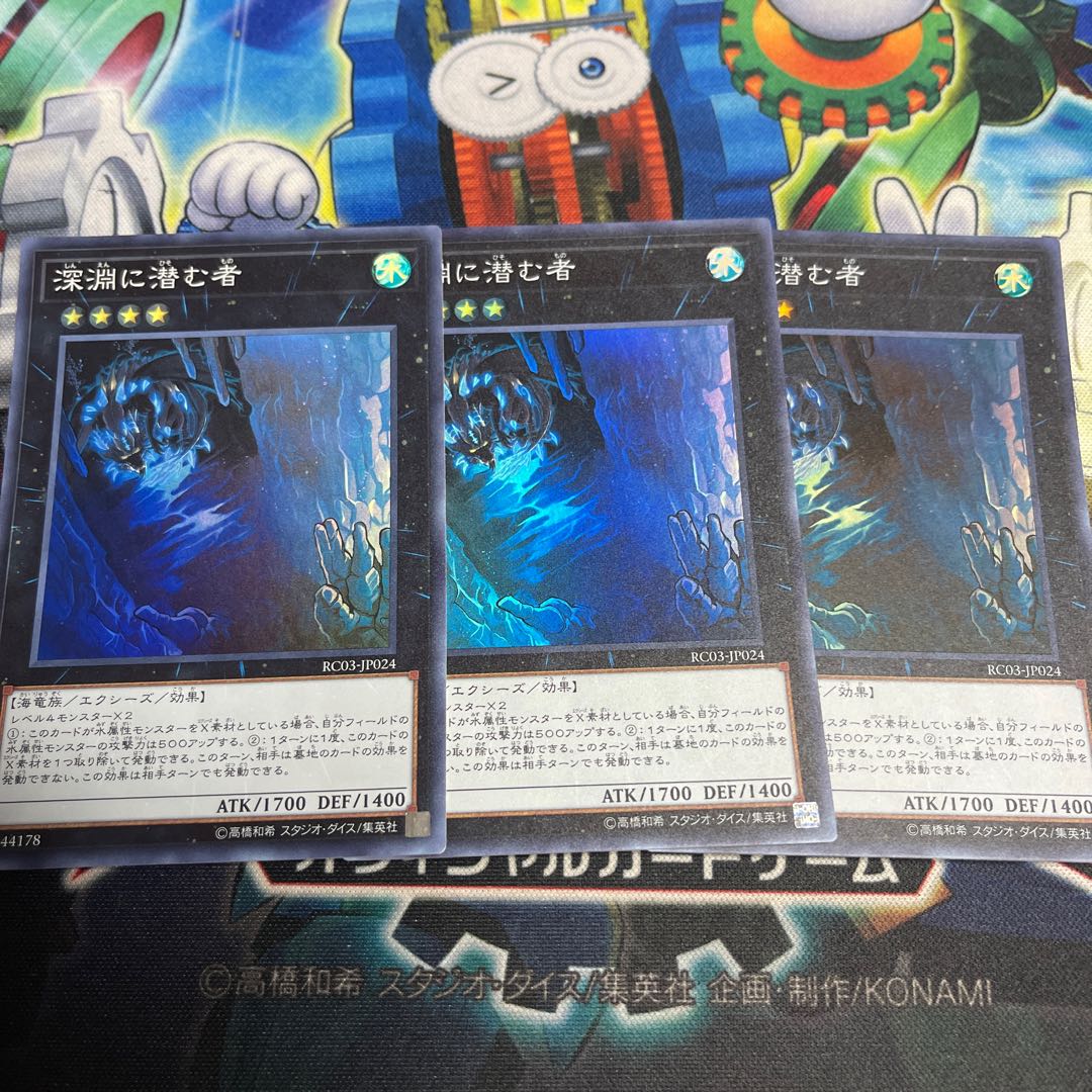 Abyss Dweller Super Rare JP024