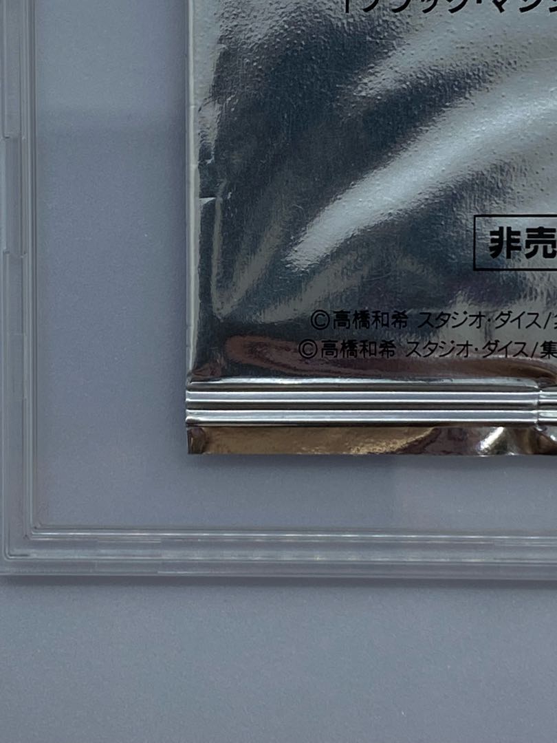 ブラック・マジシャン・ガール 20thシークレットレア JP001 未開封