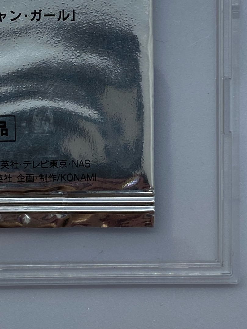 ブラック・マジシャン・ガール 20thシークレットレア JP001 未開封