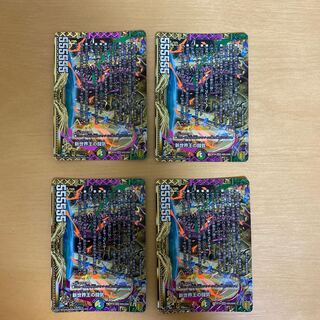 Fighting chi of the New World King｜Volzeos-Balamord(lower) KGM KM5/KM5