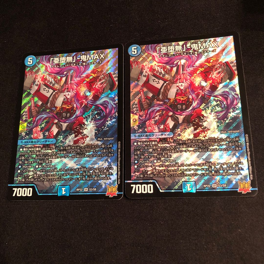 A Fallen Nothing" - Oni MAX SR S3/S8