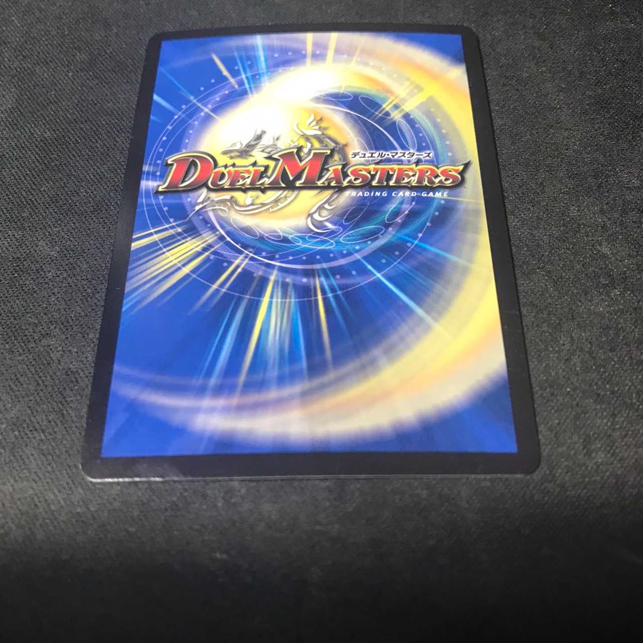 The Watcher of Terminus The Watch SR 11/98 DMEX-06 Absolute Champion! DUKE KING PACK