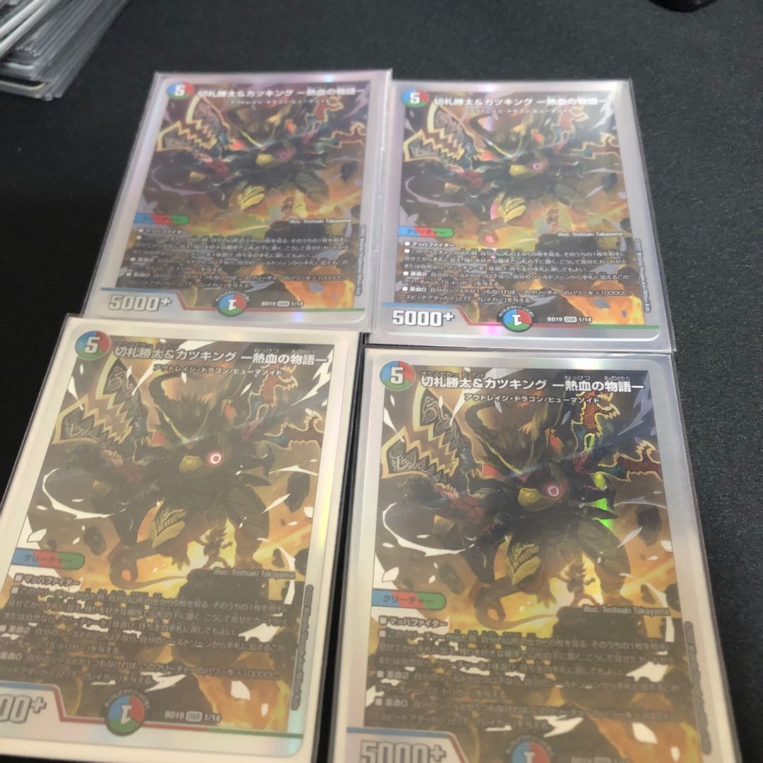 Katsuta Kirifuda & Katsu King -Story of Hot Blood- DSR 1/14