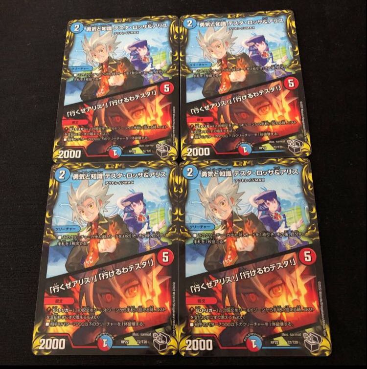 Courage and Knowledge Testa Rossa & A Squirrel｜"Let's go, A Squirrel!" "I can go, Testa!" (20th Black Treasure) T2/T20