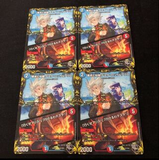 Courage and Knowledge Testa Rossa & A Squirrel｜"Let's go, A Squirrel!" "I can go, Testa!" (20th Black Treasure) T2/T20