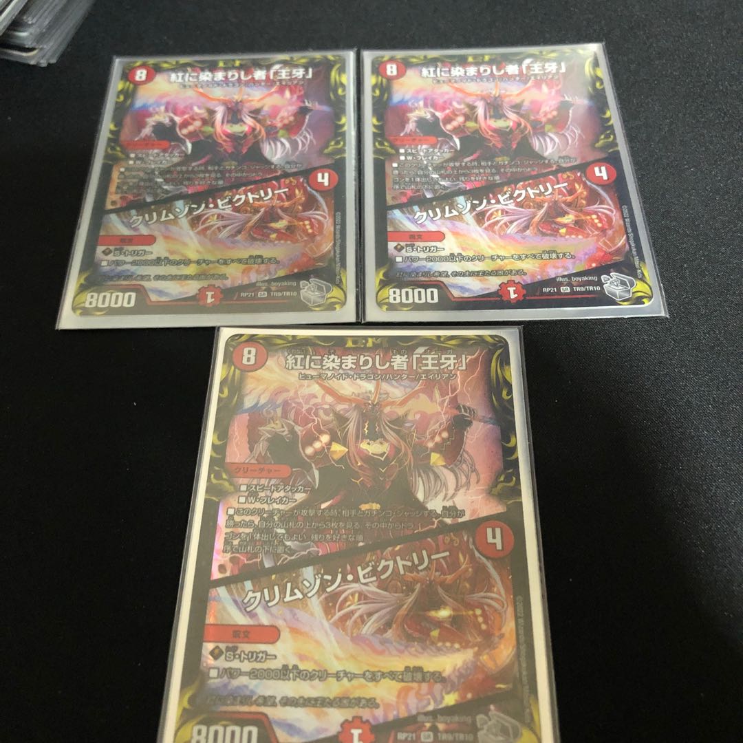 Crimson Victory (20th Silver Treasure) SR TR9/TR10