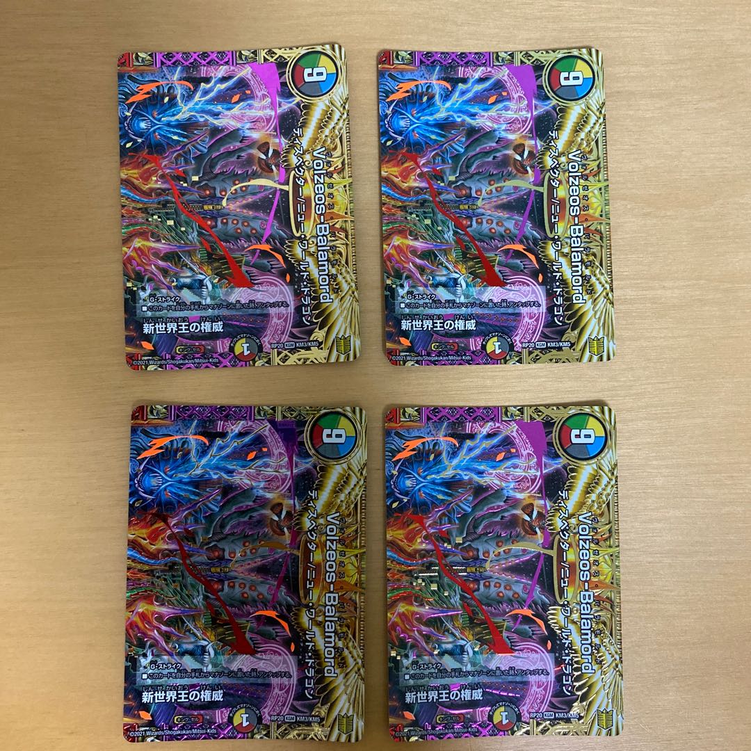 Authority of the New World King|Volzeos-Balamord (top) KGM KM3/KM5