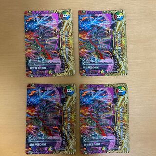 Authority of the New World King｜Volzeos-Balamord (top) KGM KM3/KM5