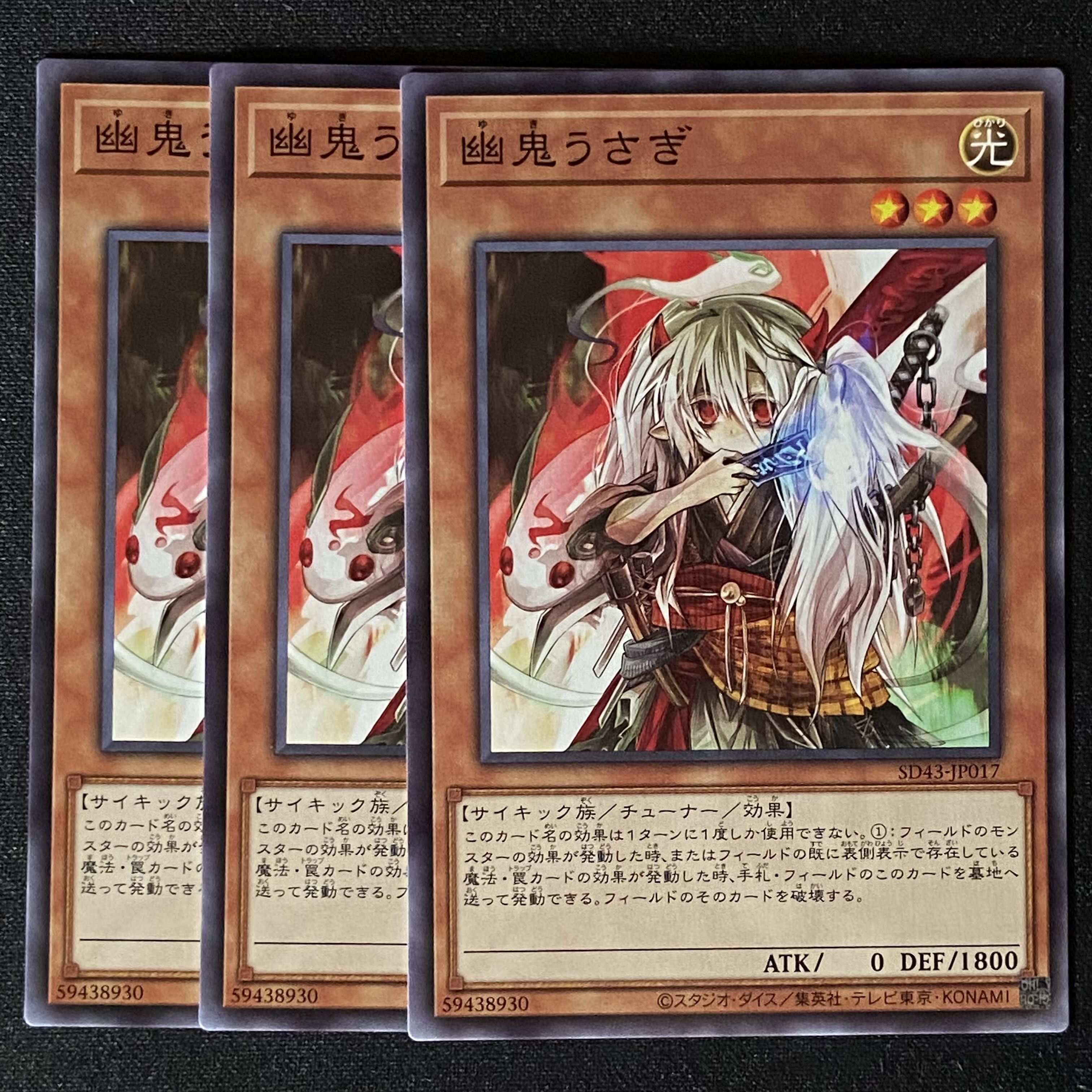 Yu-Gi-Oh Ghost Ogre & Snow Rabbit