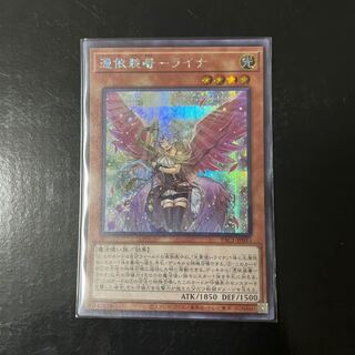 憑依装着-ライナ シークレットレア JP033