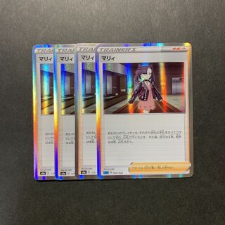 Marnie(R spec) 177/190 etc.