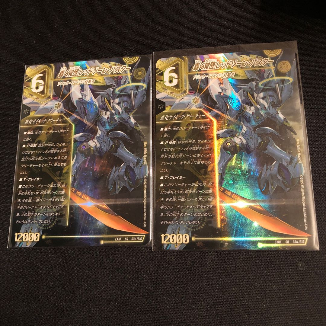 Roaring Awakening Red Xorn Buster｜Awakening Dogiragon X SR S3a/S15｜S3b/S15