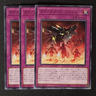 Yu-Gi-Oh Dinolfia Frenzy