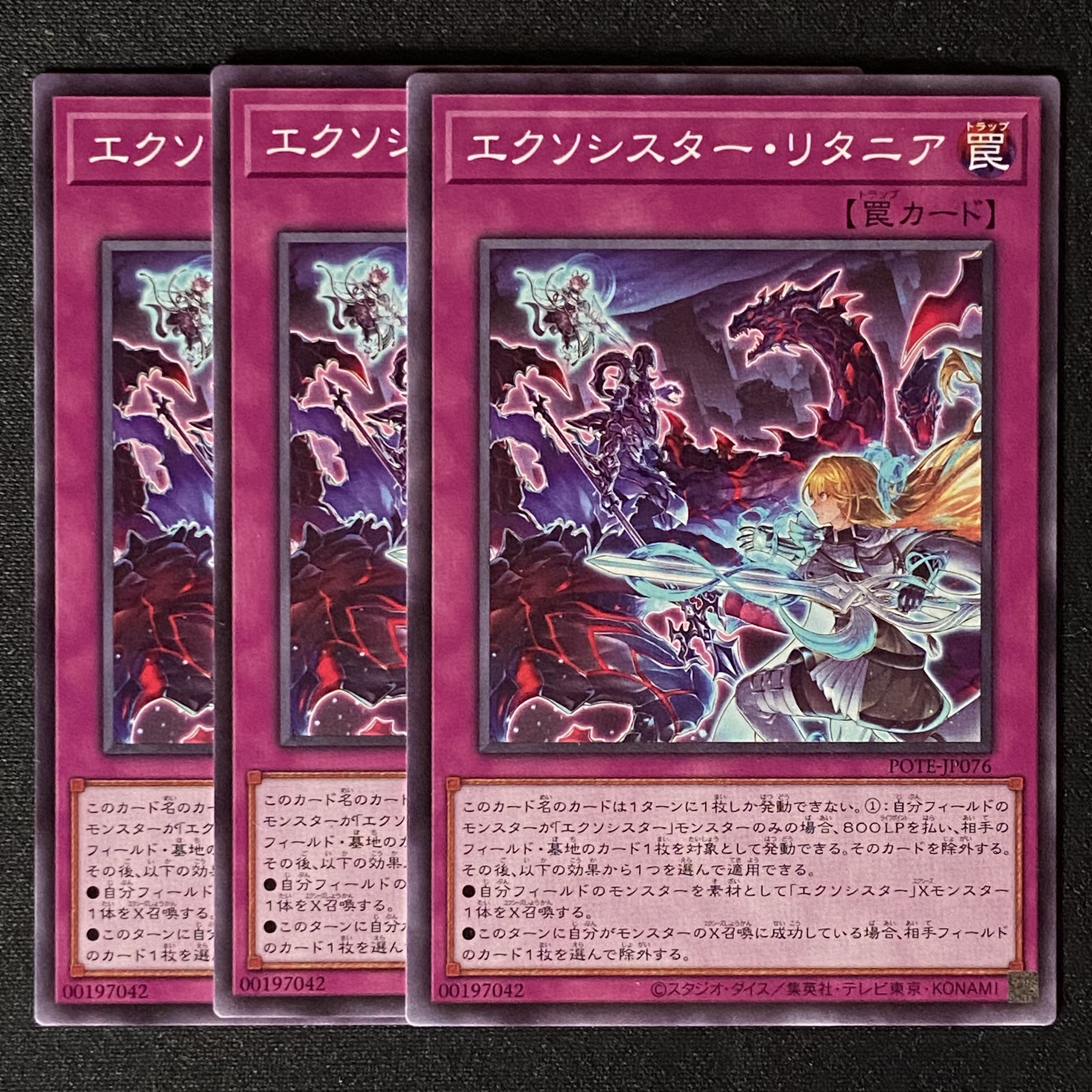 Yu-Gi-Oh! Exorcist Litania