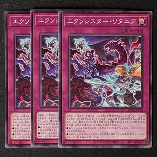 Yu-Gi-Oh! Exorcist Litania