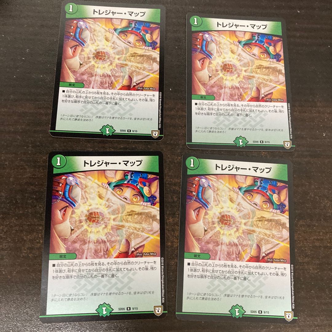 トレジャーマップ