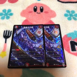 art of drawing one's enemy away from one's home