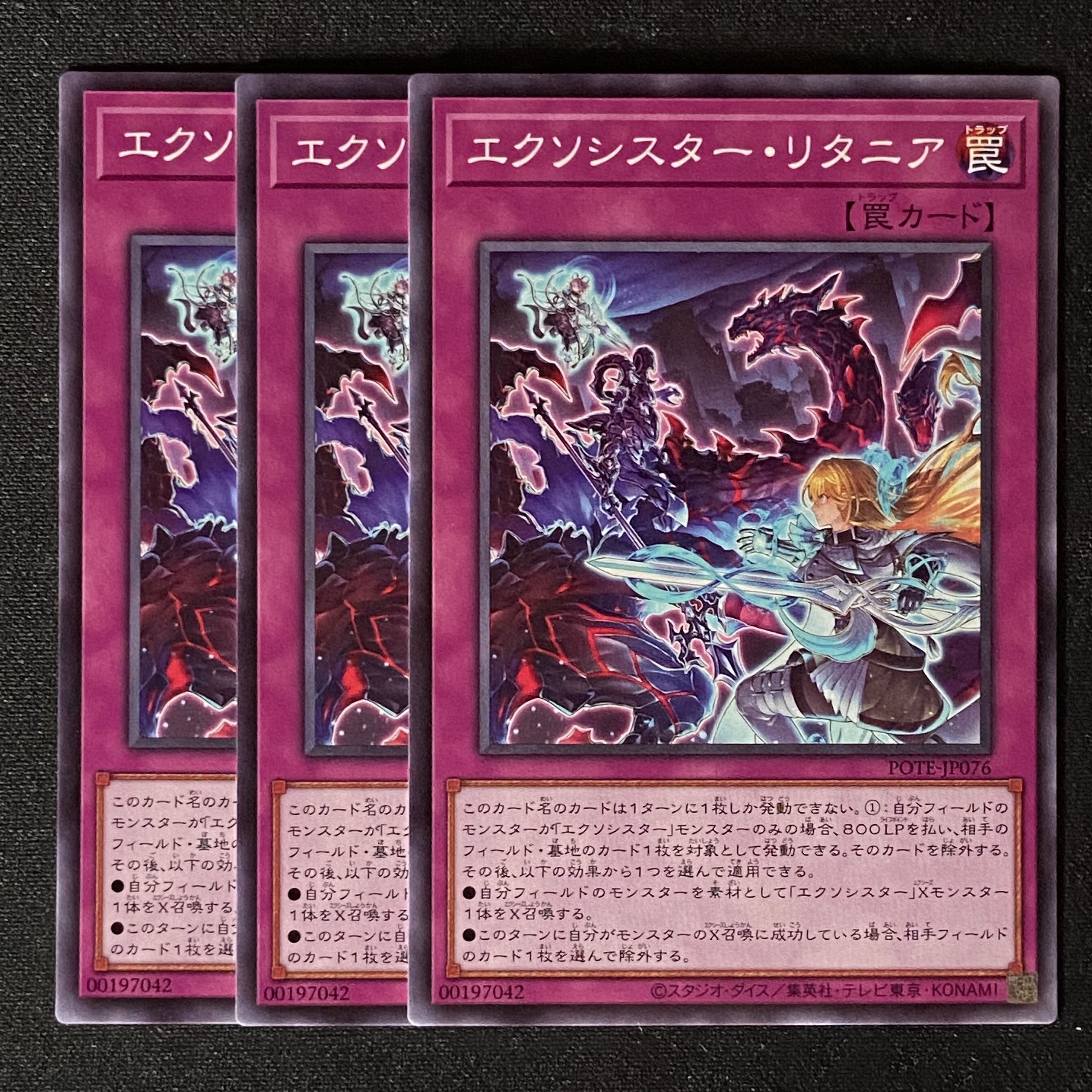 Yu-Gi-Oh! Exorcist Litania