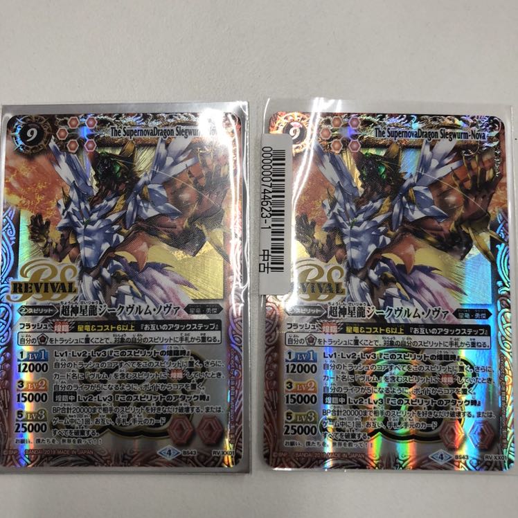 Siegwurm Nova, set of 3