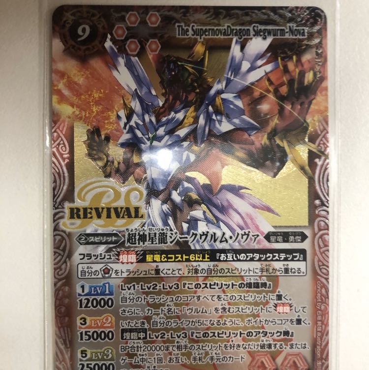 Siegwurm Nova, set of 3