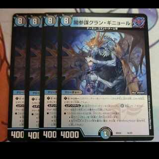 Yami General Staff Grand Guignol 16/25