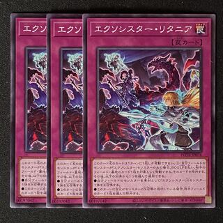 Yu-Gi-Oh! Exorcist Litania