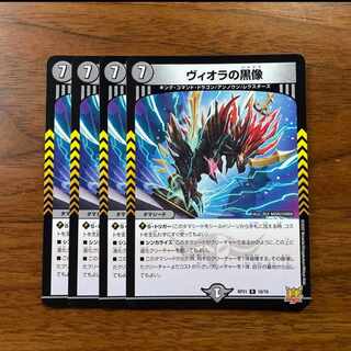 Viola's black statue R 18/76