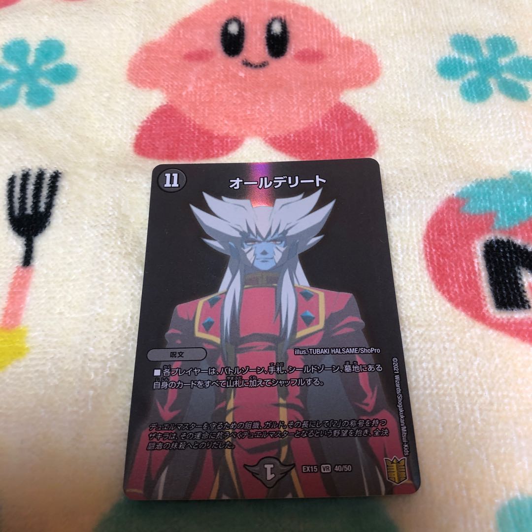 All Delight VR 40/50 1枚