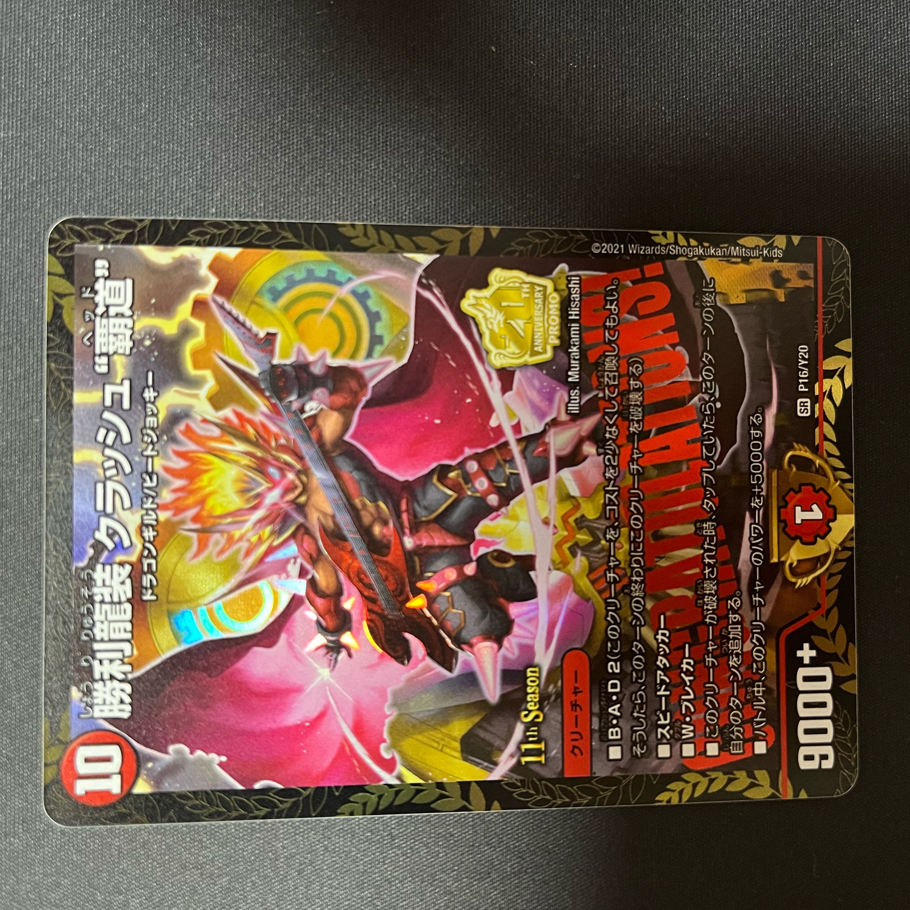 Victory dragon costume Crash haido SR cs promo *Slightly scratched on back