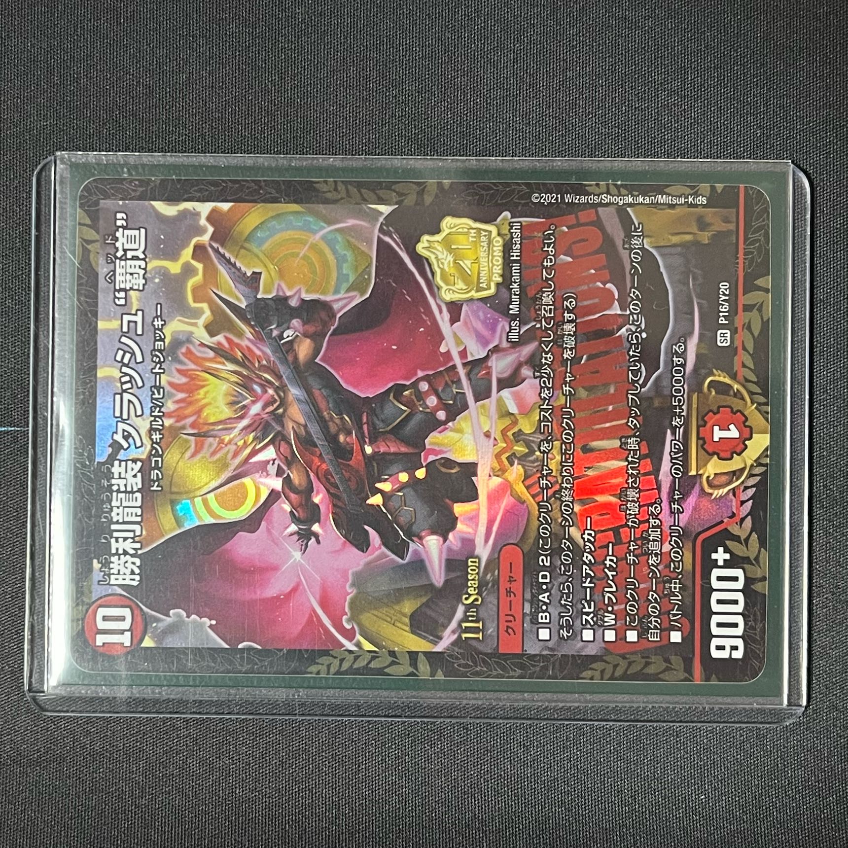 Victory dragon costume Crash haido SR cs promo *Slightly scratched on back