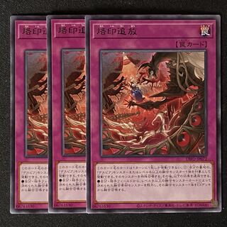 Yu-Gi-Oh, Branded Banishment