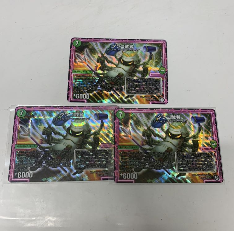 ダンゴ武者3枚セット