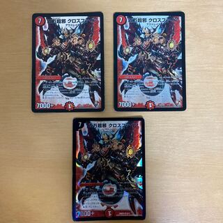 Million Psychic Evil Crossfire 1/14