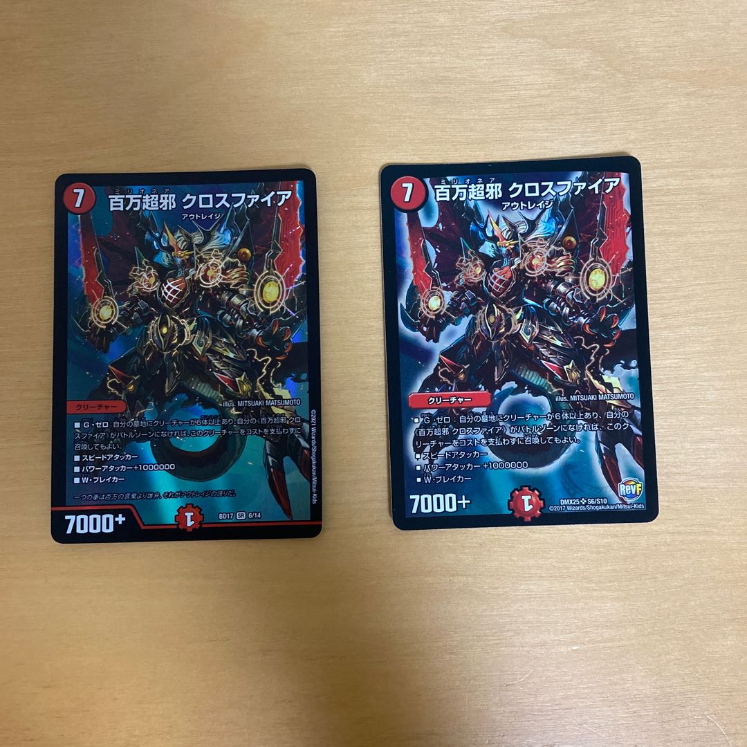 Million Psychic Evil Crossfire SR S6/S10