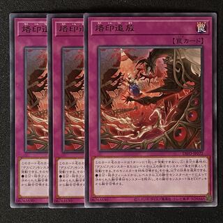 Yu-Gi-Oh, Branded Banishment