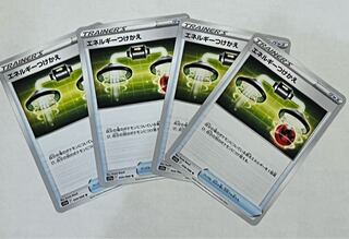 Energy replacement U 059/068