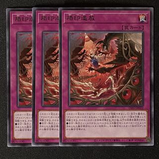 Yu-Gi-Oh, Branded Banishment