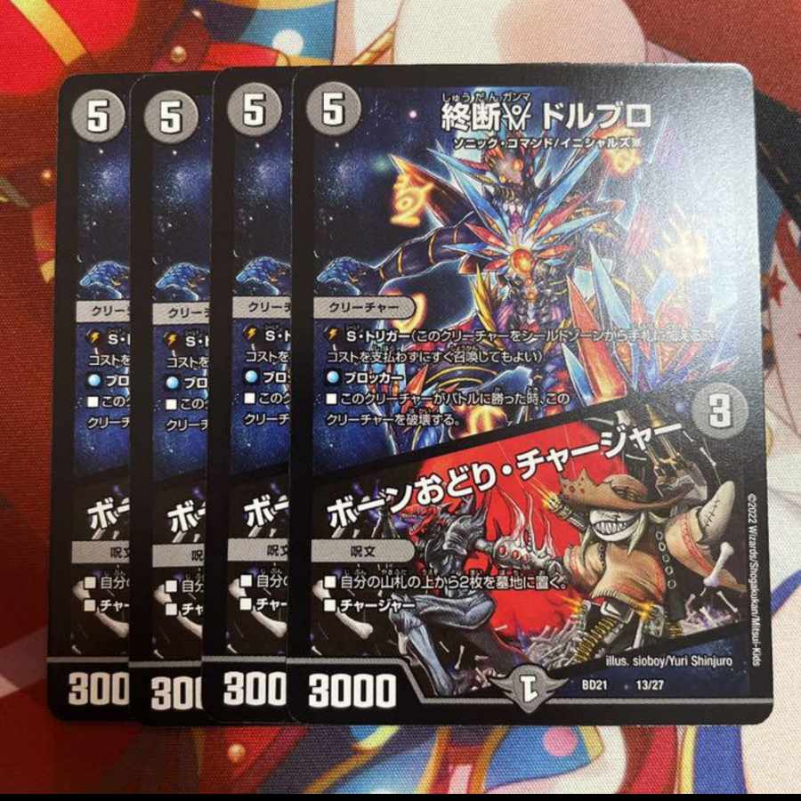 End γ Dorbro|Bone Dance/Charger 13/27